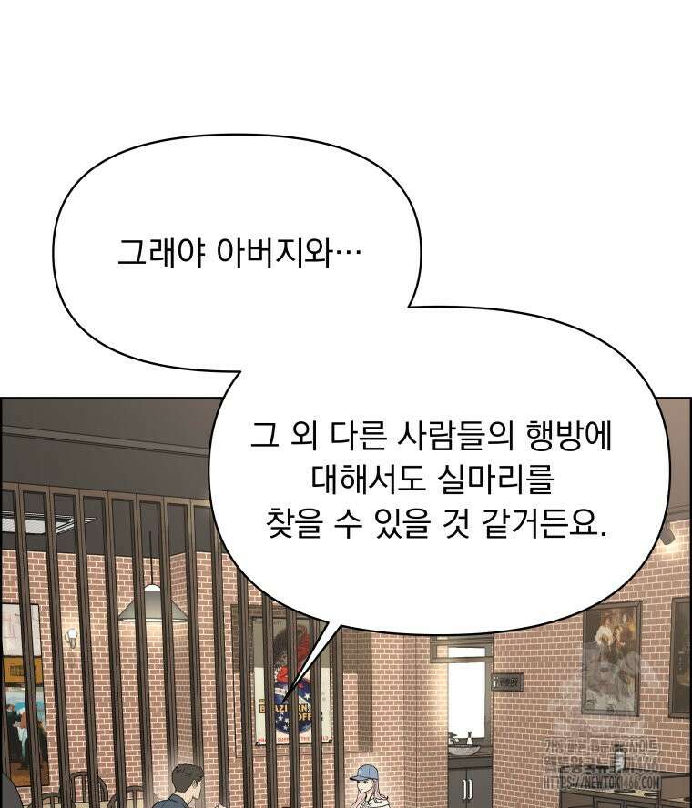 류나 36화 100
