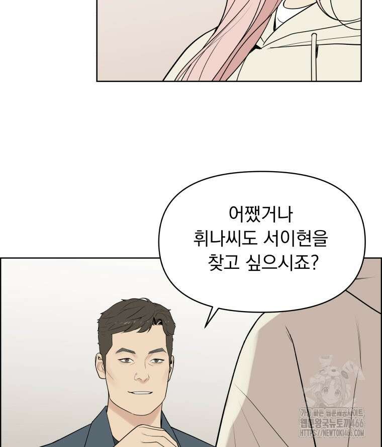 류나 36화 103