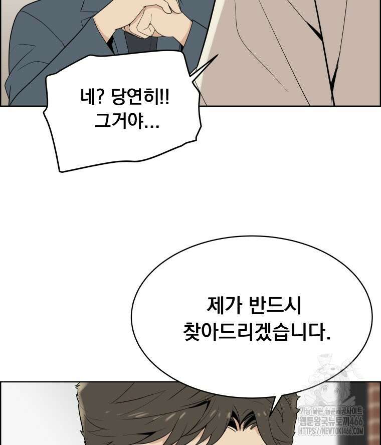 류나 36화 104