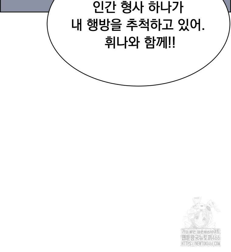 류나 36화 119