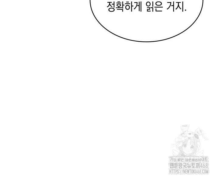 홈 플레이트의 빌런 153화 22