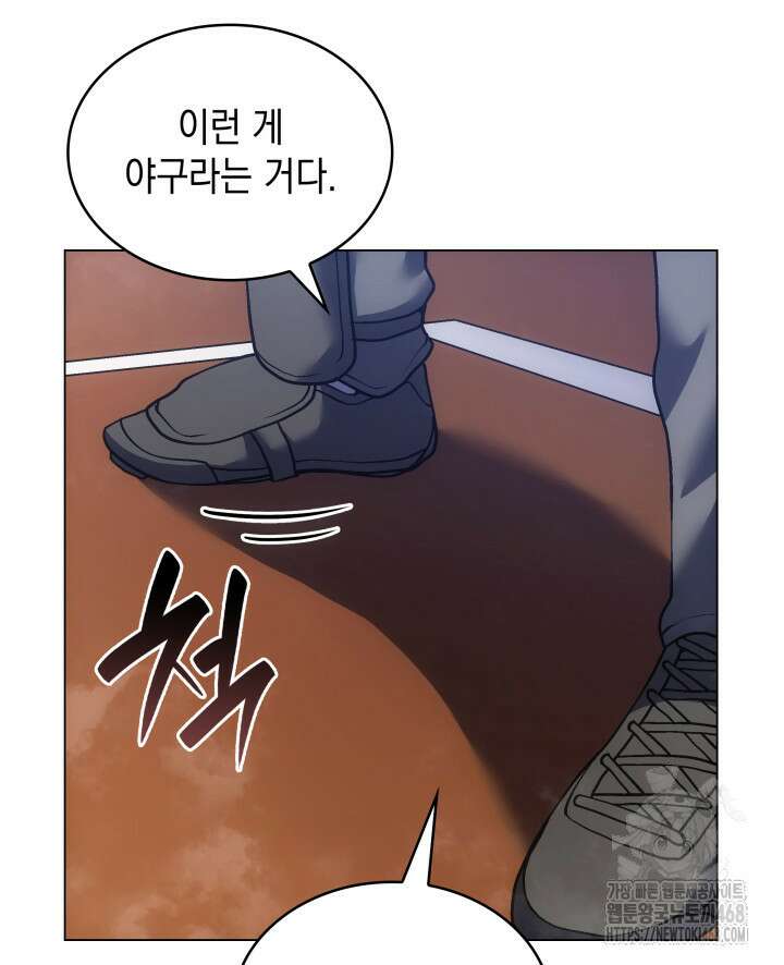 홈 플레이트의 빌런 153화 23