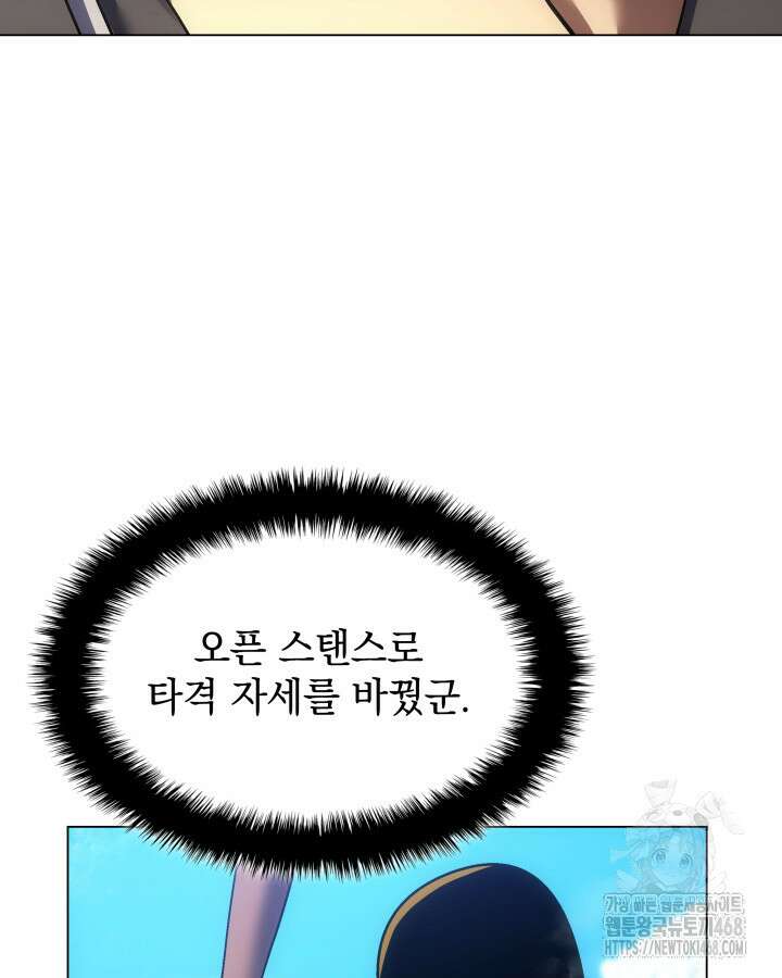 홈 플레이트의 빌런 153화 25
