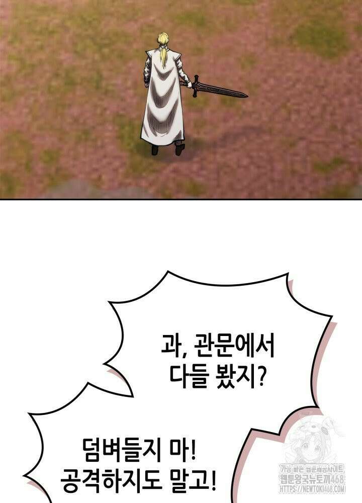 이차원 용병 시즌7 8화 4