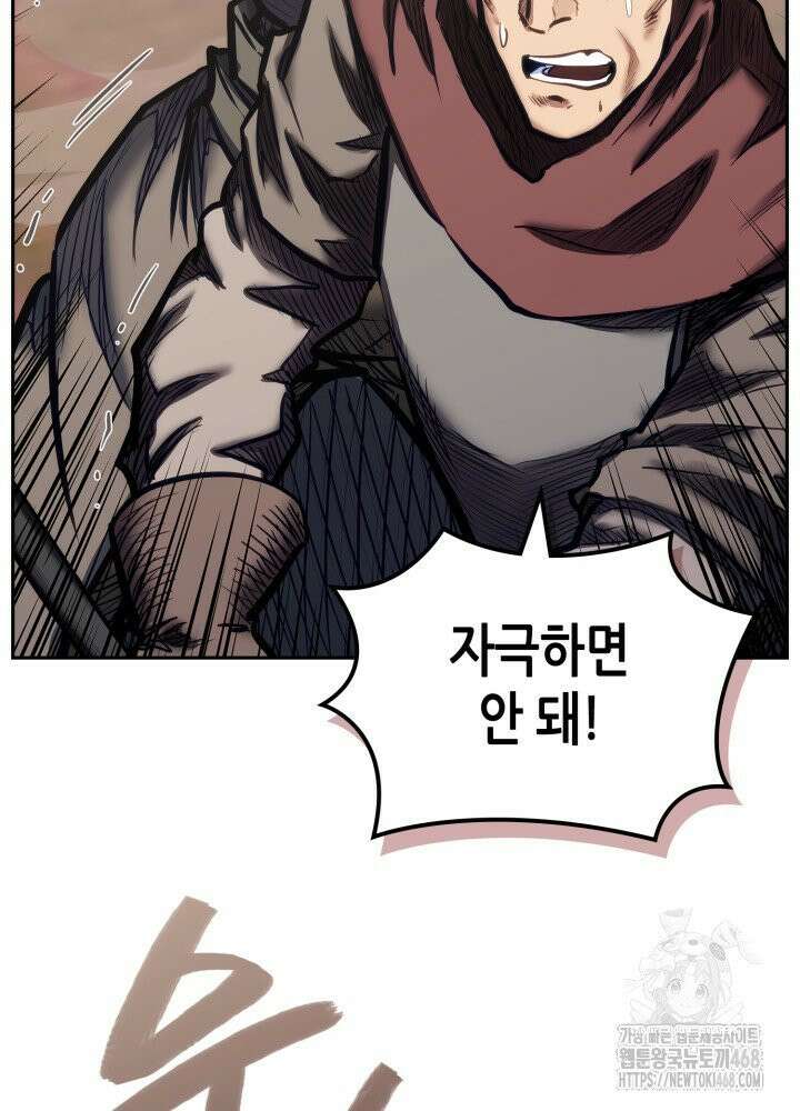 이차원 용병 시즌7 8화 6