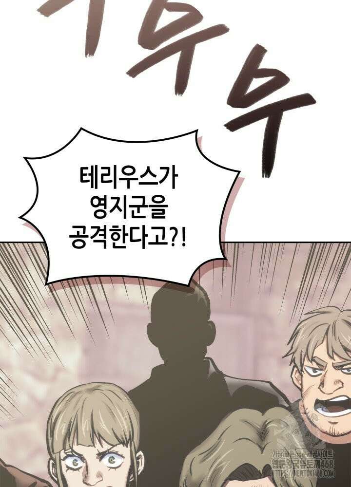 이차원 용병 시즌7 8화 7