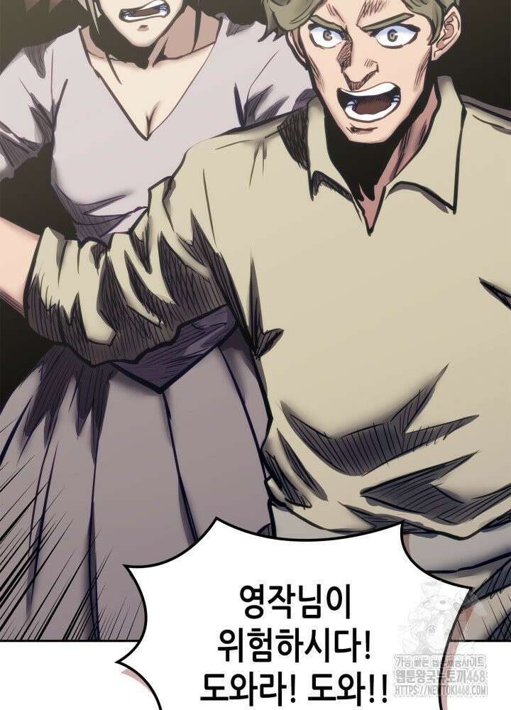 이차원 용병 시즌7 8화 8