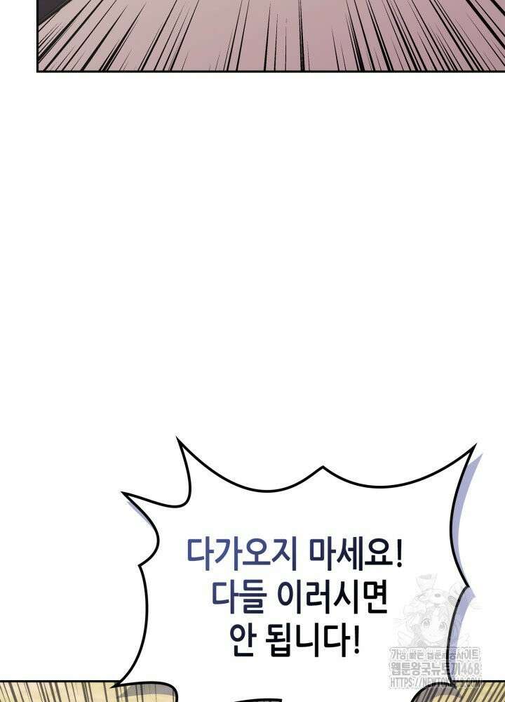 이차원 용병 시즌7 8화 11