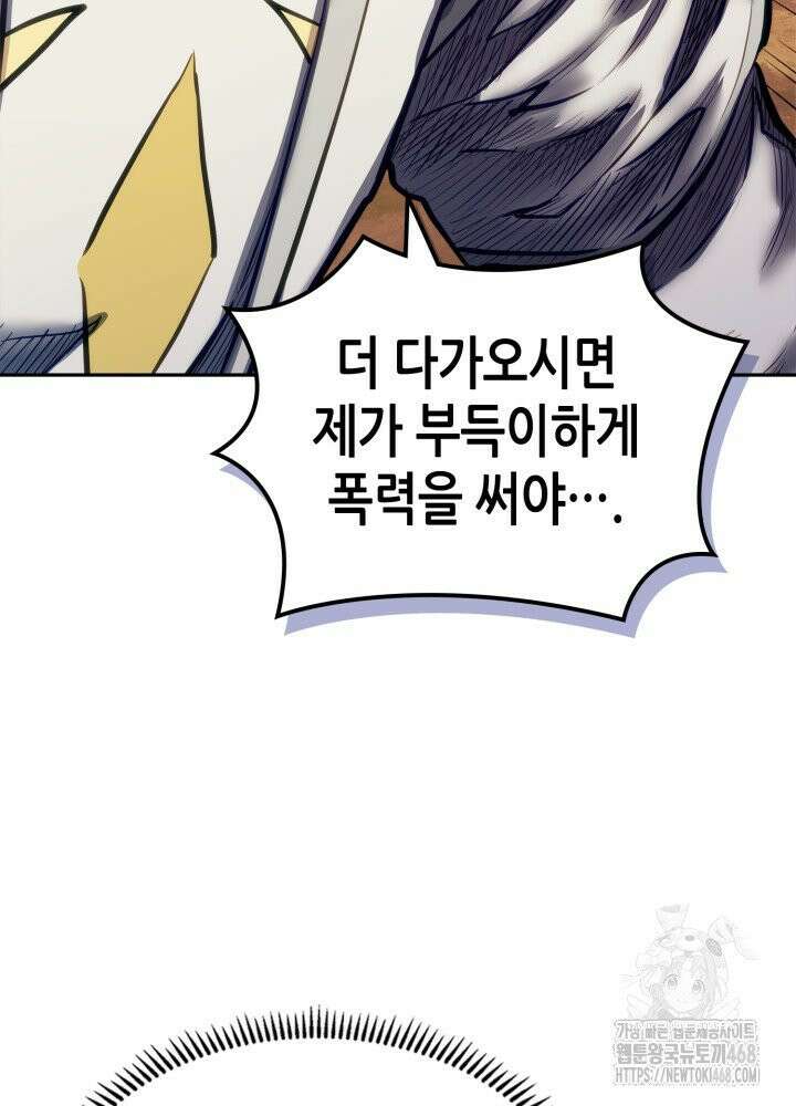 이차원 용병 시즌7 8화 13