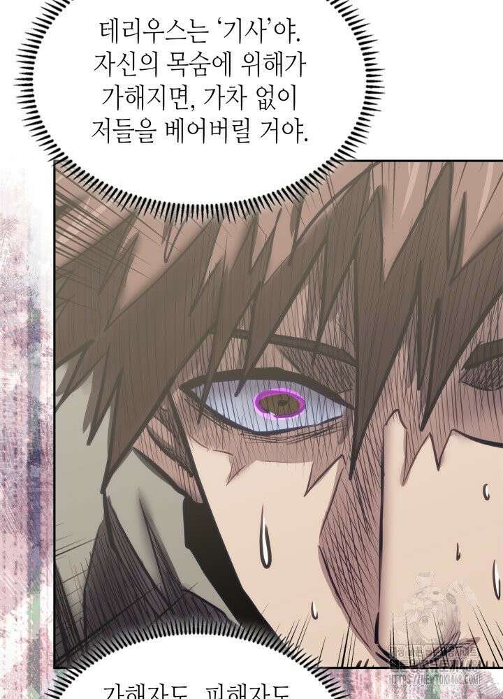 이차원 용병 시즌7 8화 14