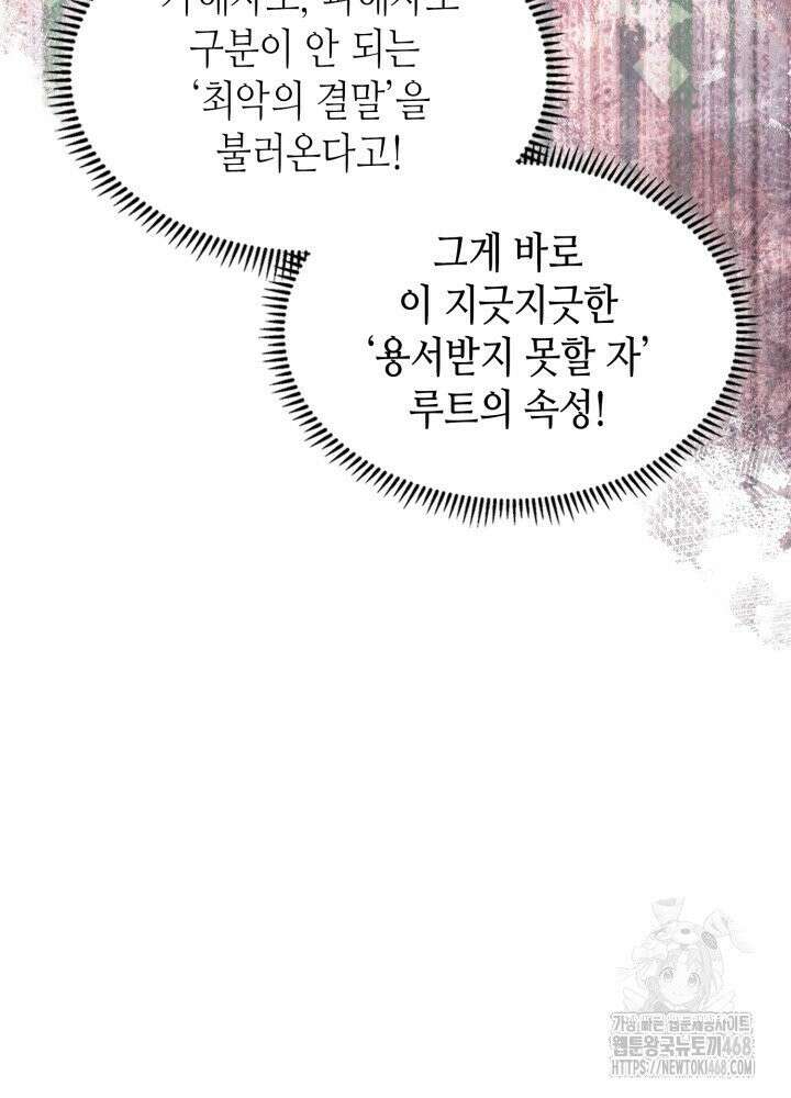 이차원 용병 시즌7 8화 15