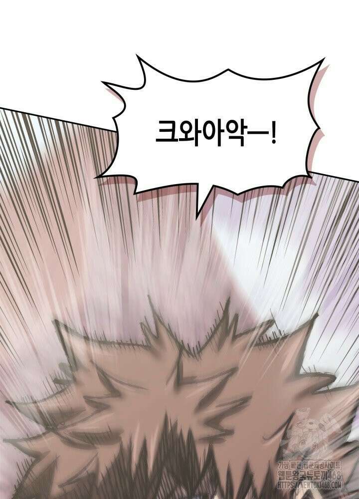 이차원 용병 시즌7 8화 16