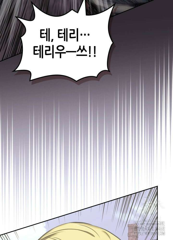 이차원 용병 시즌7 8화 18