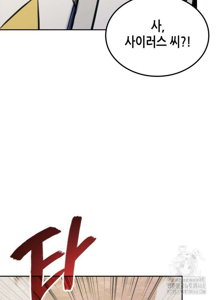 이차원 용병 시즌7 8화 20