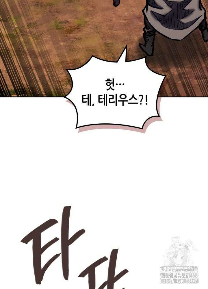 이차원 용병 시즌7 8화 24