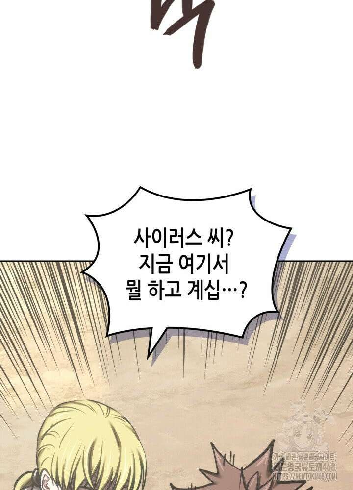 이차원 용병 시즌7 8화 25