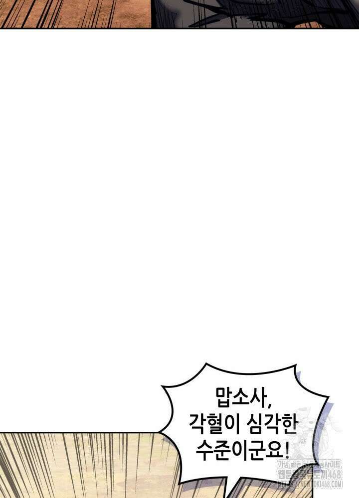 이차원 용병 시즌7 8화 27