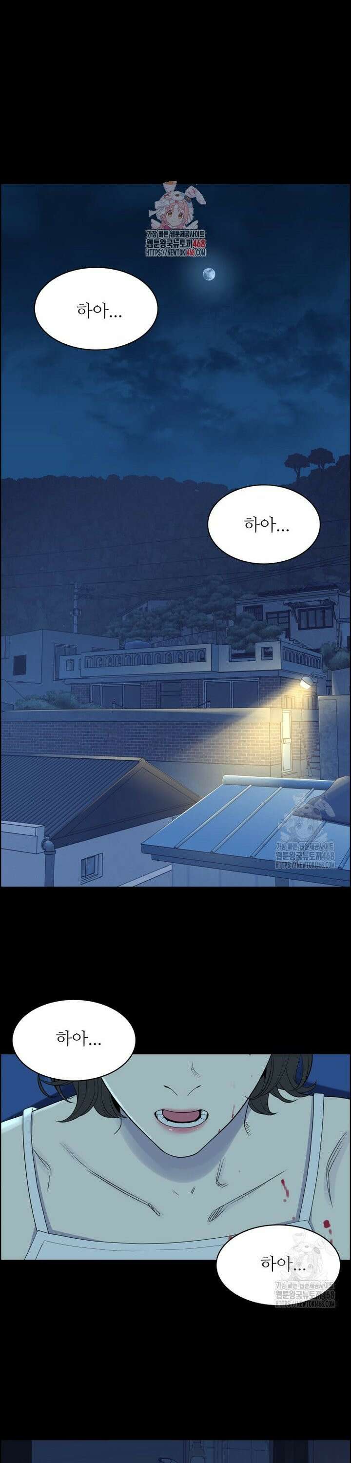 류나 48화 1