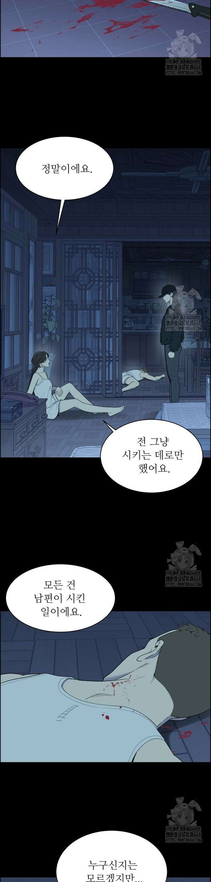 류나 48화 3