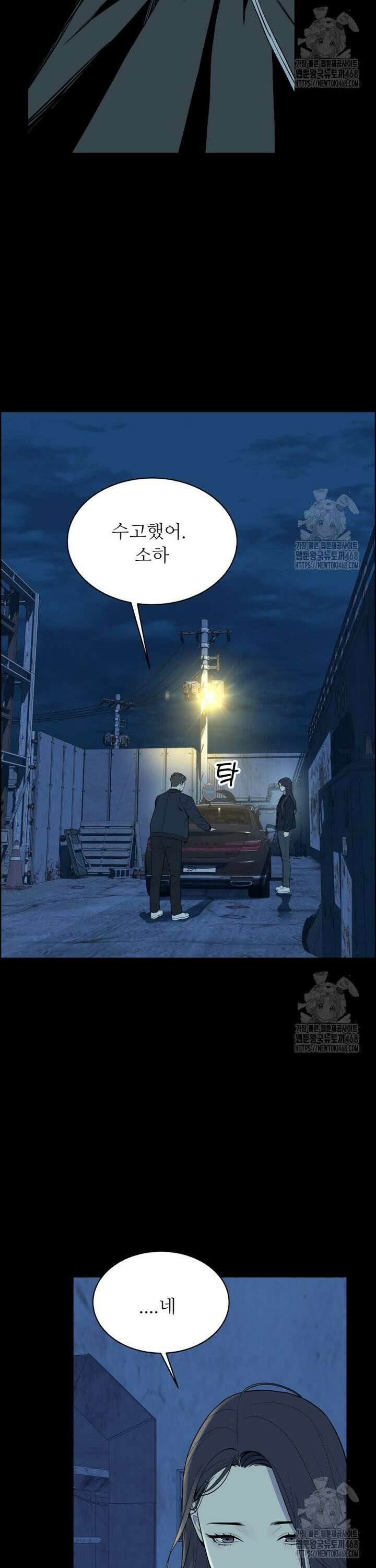 류나 48화 6
