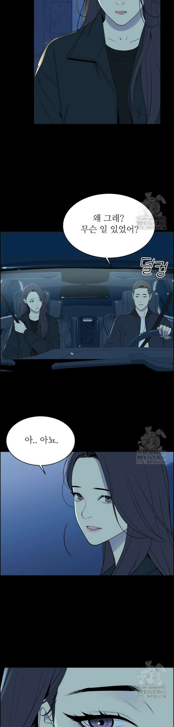 류나 48화 7