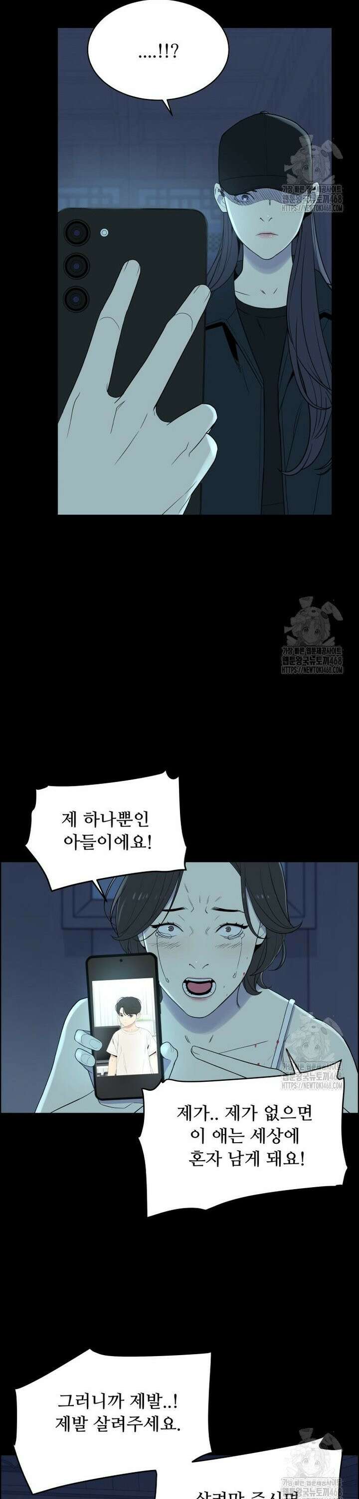 류나 48화 10