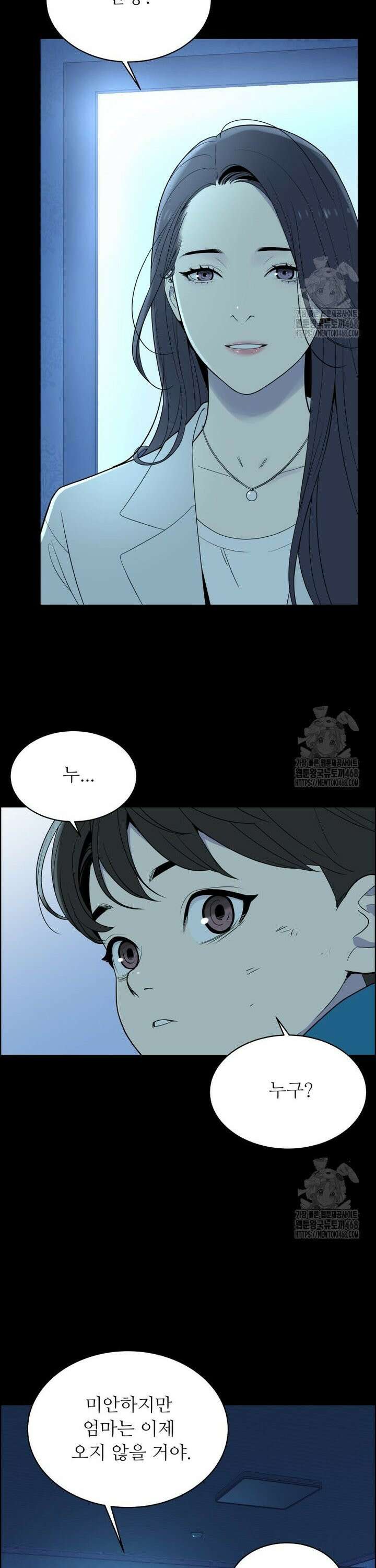 류나 48화 16