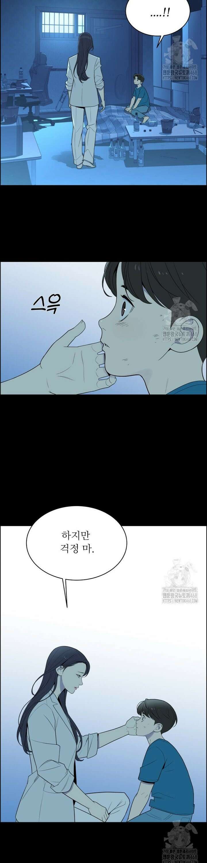 류나 48화 17
