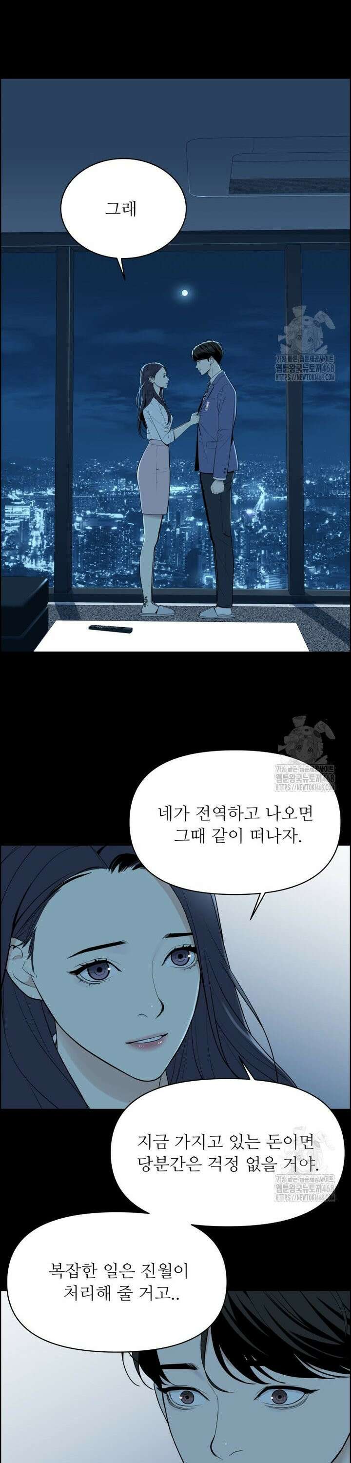 류나 48화 20