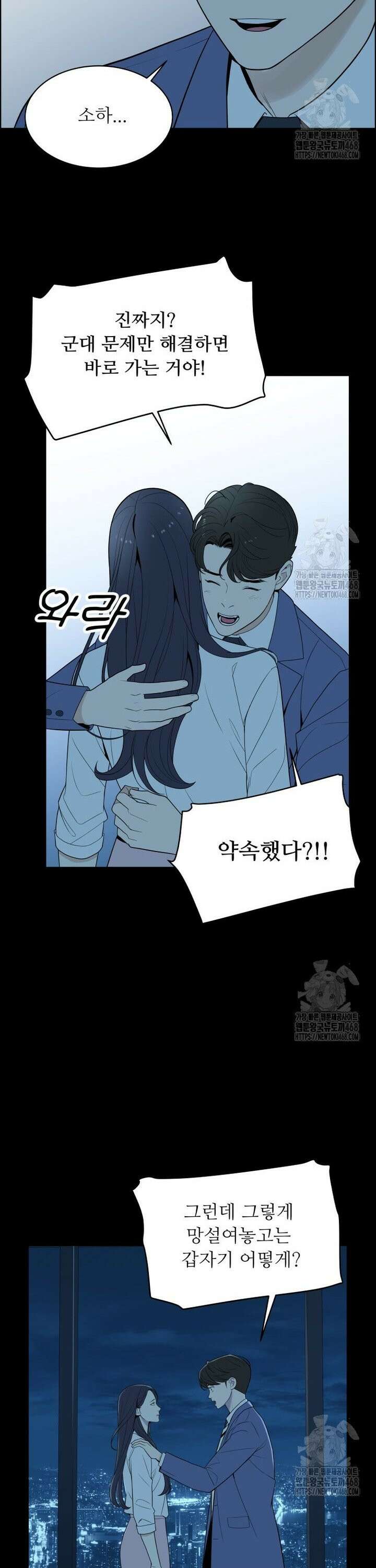 류나 48화 21
