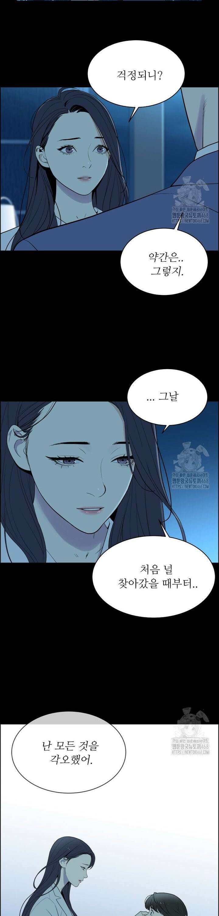 류나 48화 22