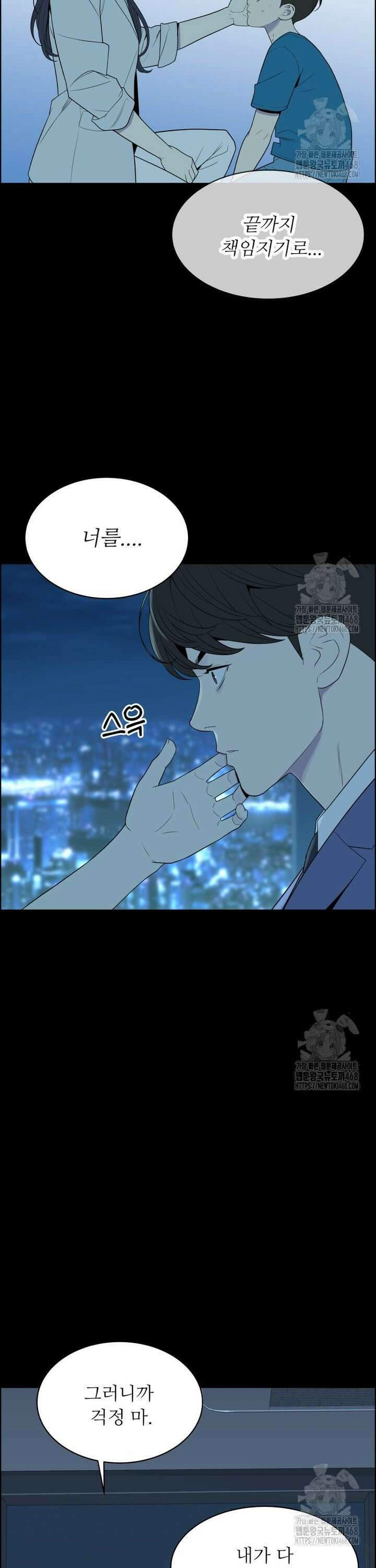 류나 48화 23