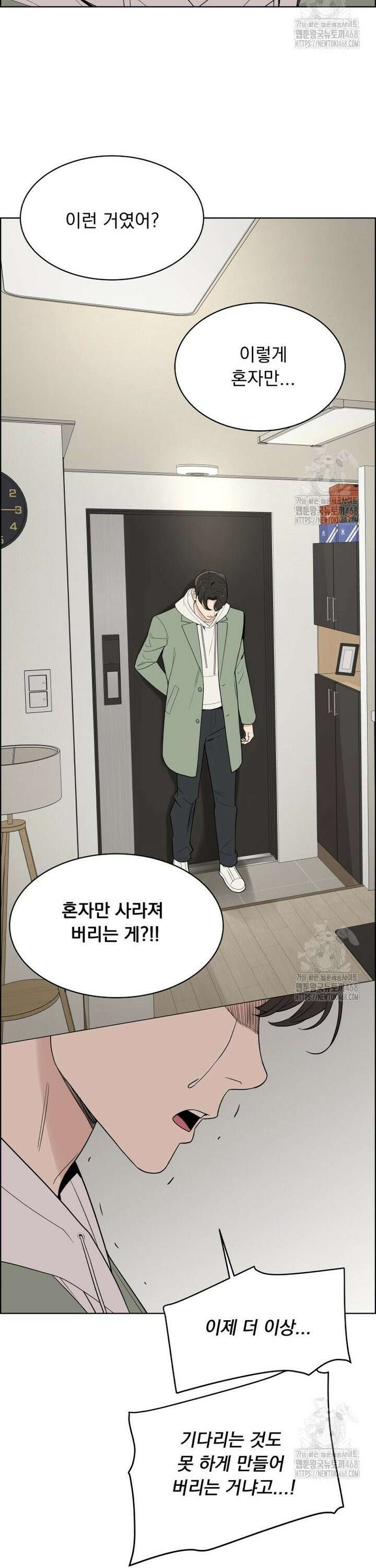 류나 48화 26