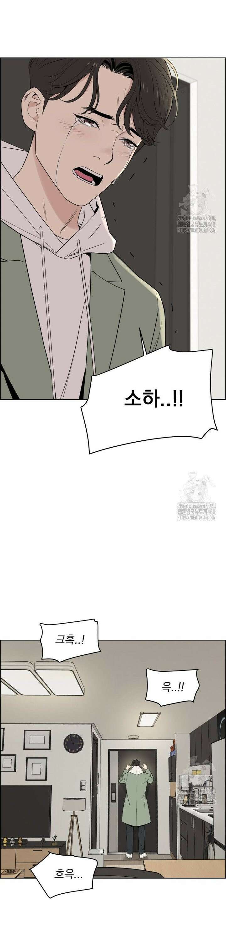 류나 48화 27