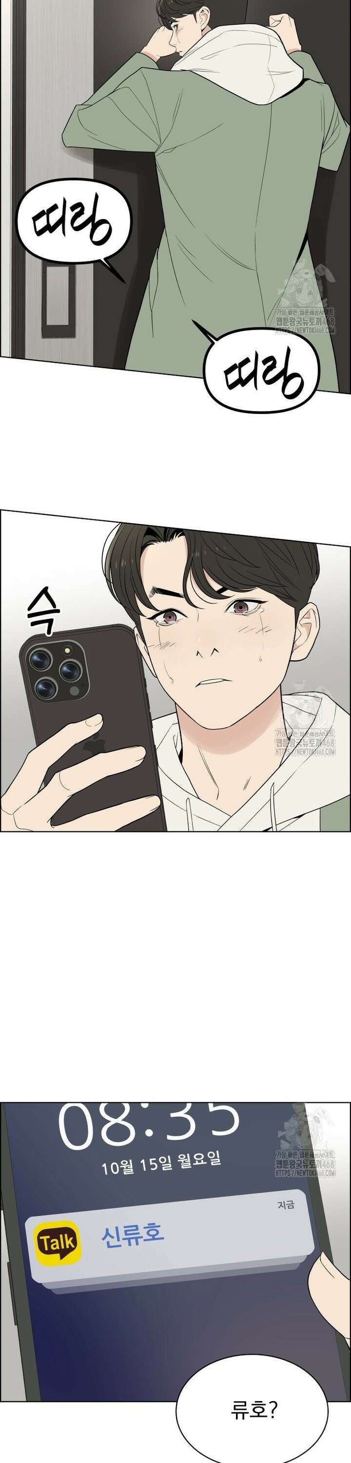 류나 48화 30