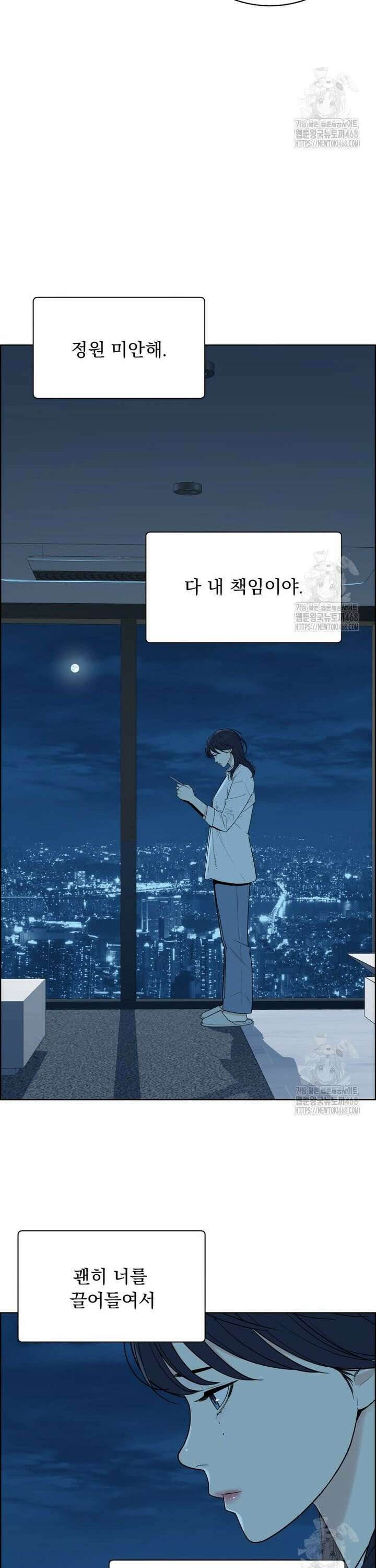 류나 48화 31