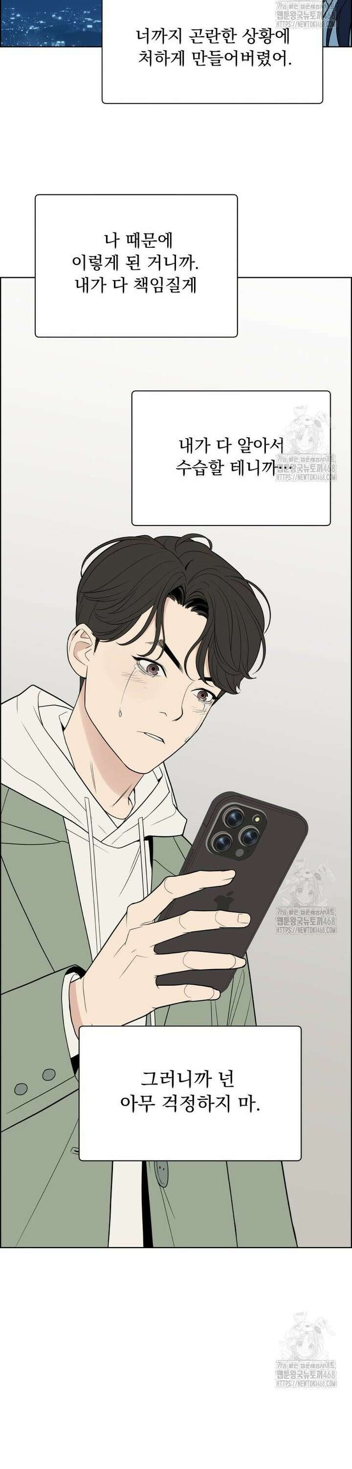 류나 48화 32