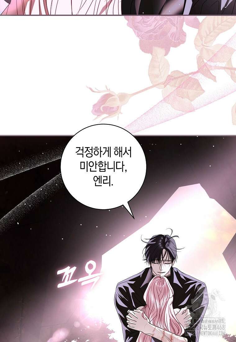 흑막님, 결혼 빼고 다 해드릴게요! 26화 14