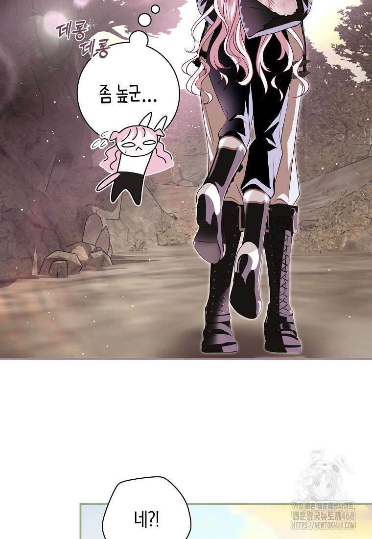 흑막님, 결혼 빼고 다 해드릴게요! 26화 15