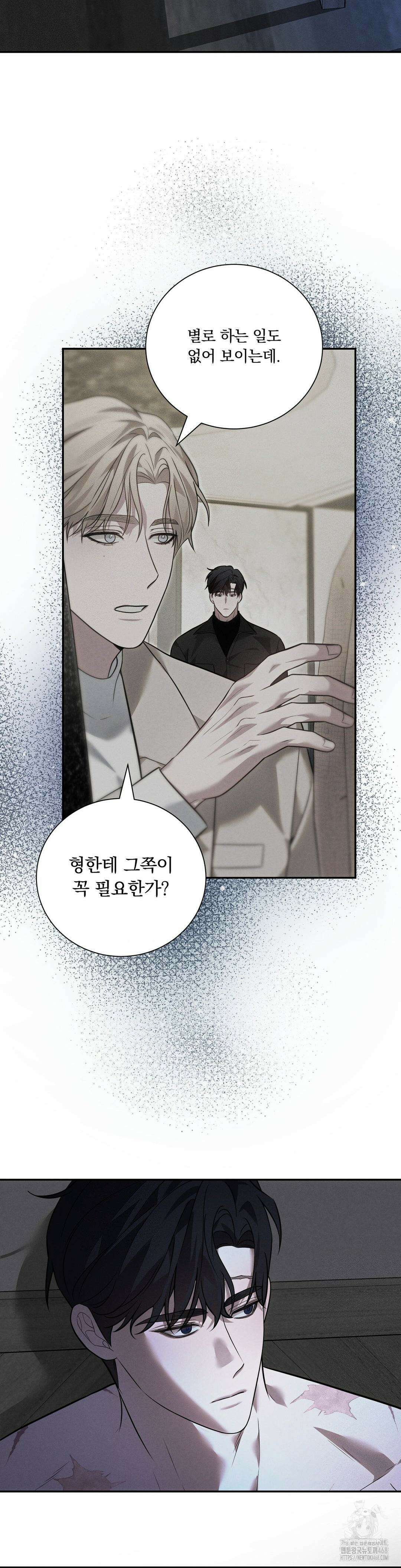 오프리쉬 20화 2