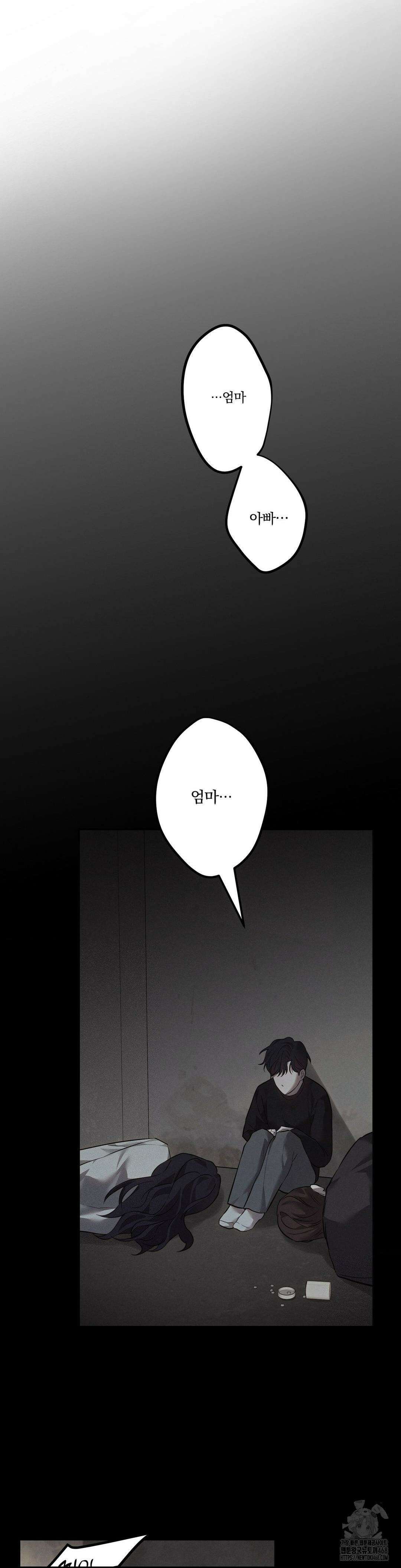 오프리쉬 20화 3