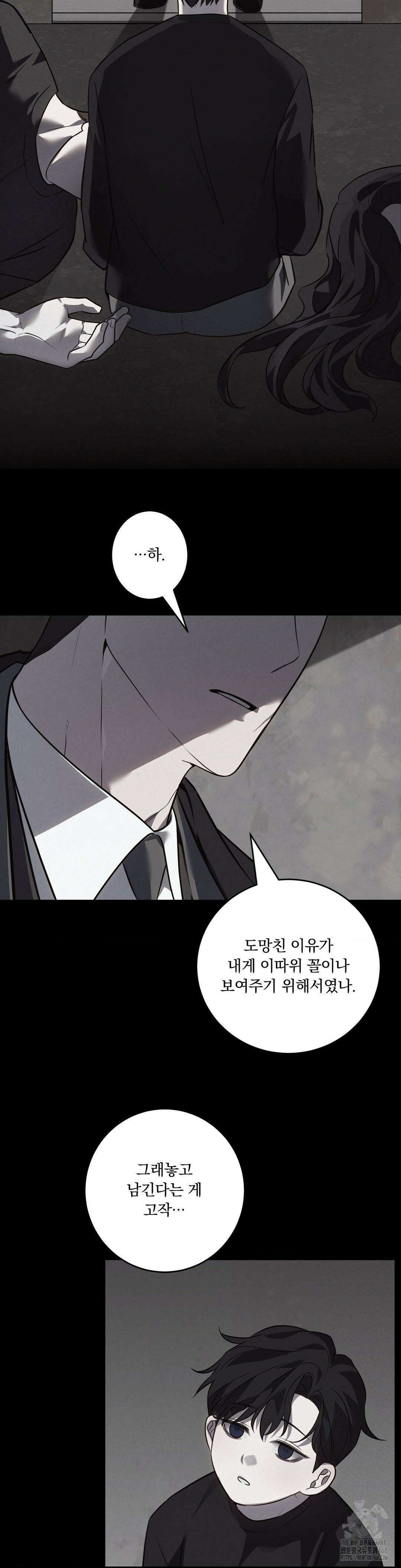 오프리쉬 20화 5