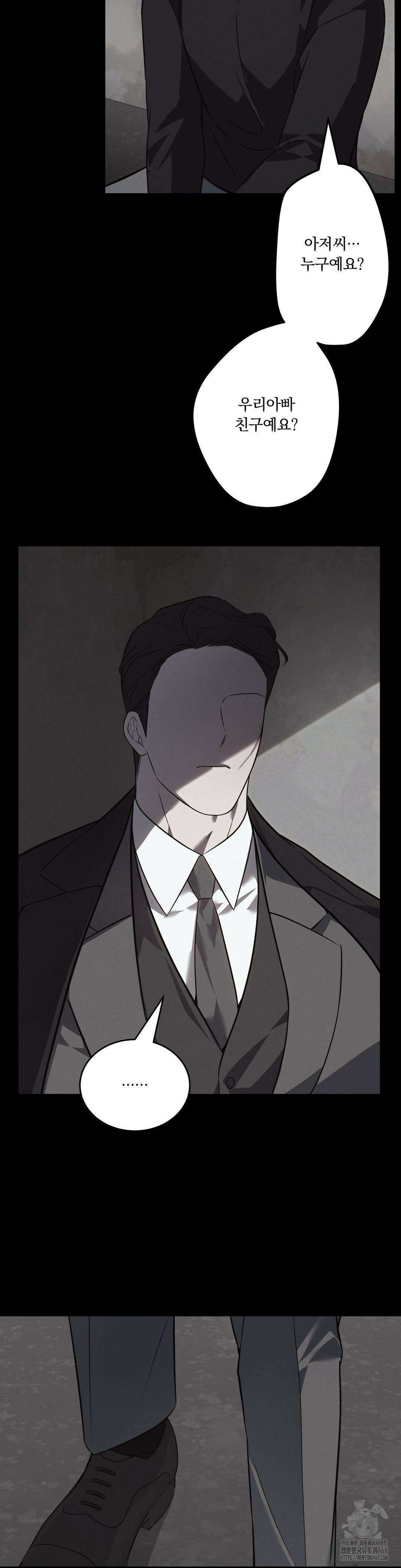 오프리쉬 20화 6