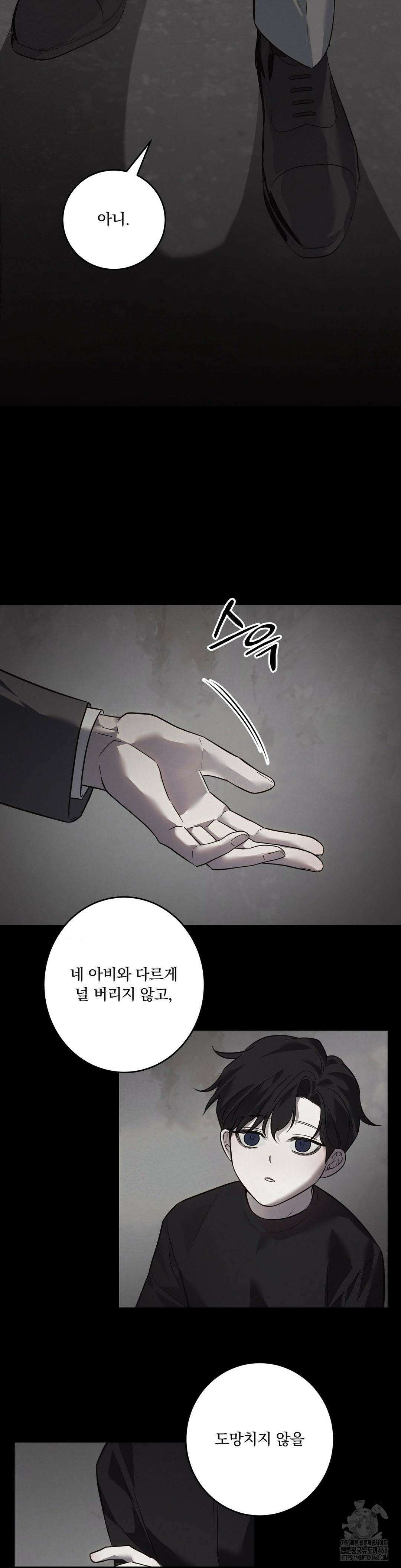 오프리쉬 20화 7