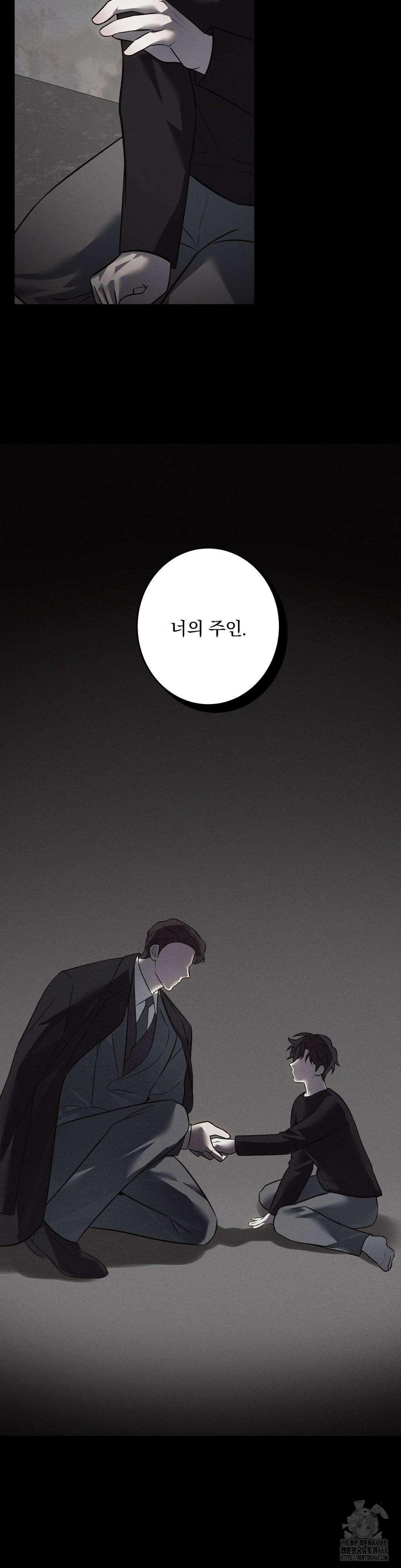 오프리쉬 20화 8