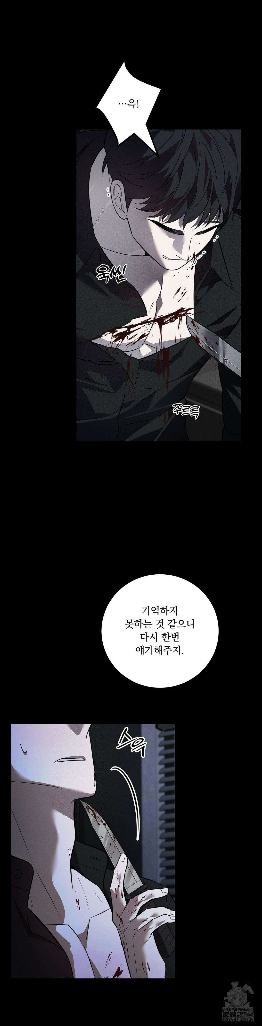 오프리쉬 20화 11