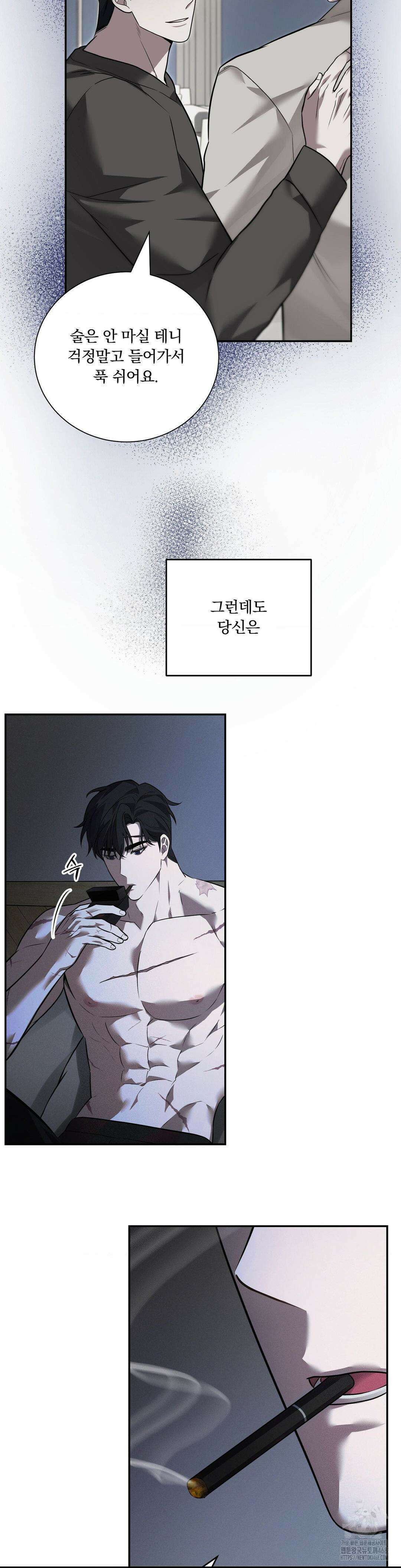 오프리쉬 20화 14