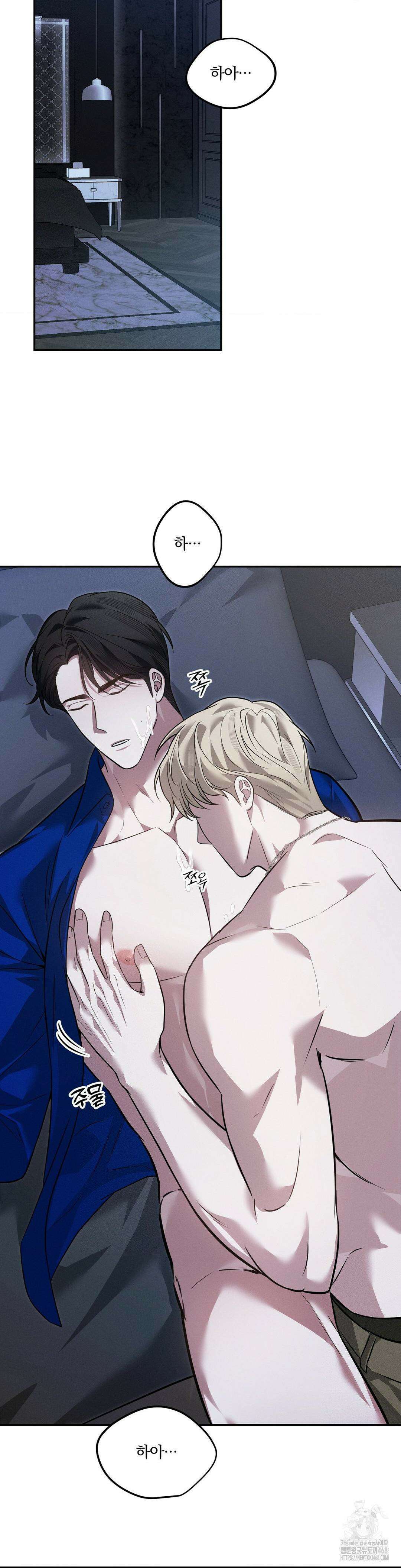 오프리쉬 20화 16