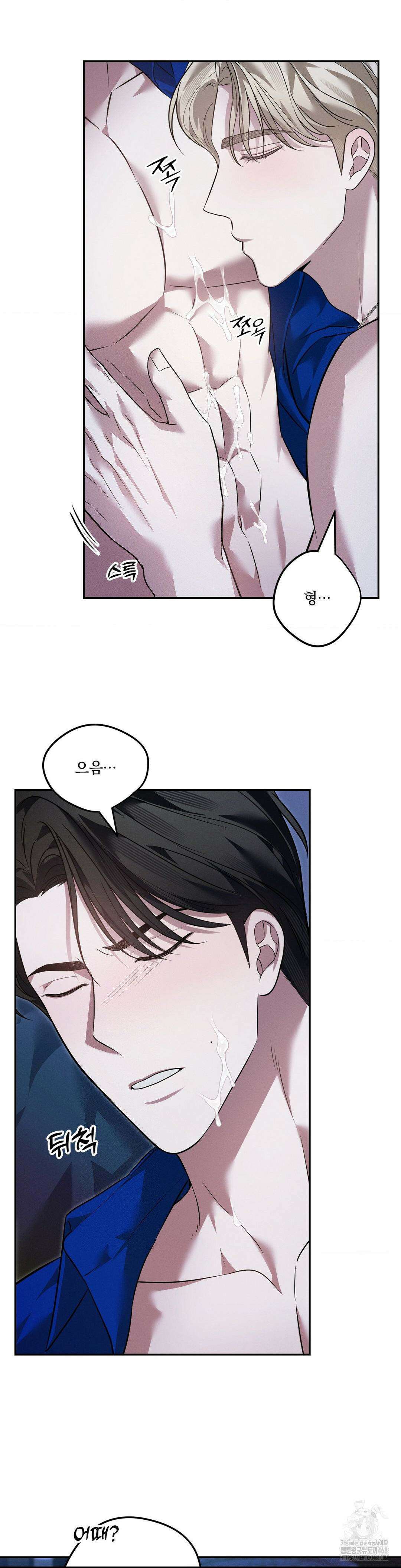 오프리쉬 20화 17
