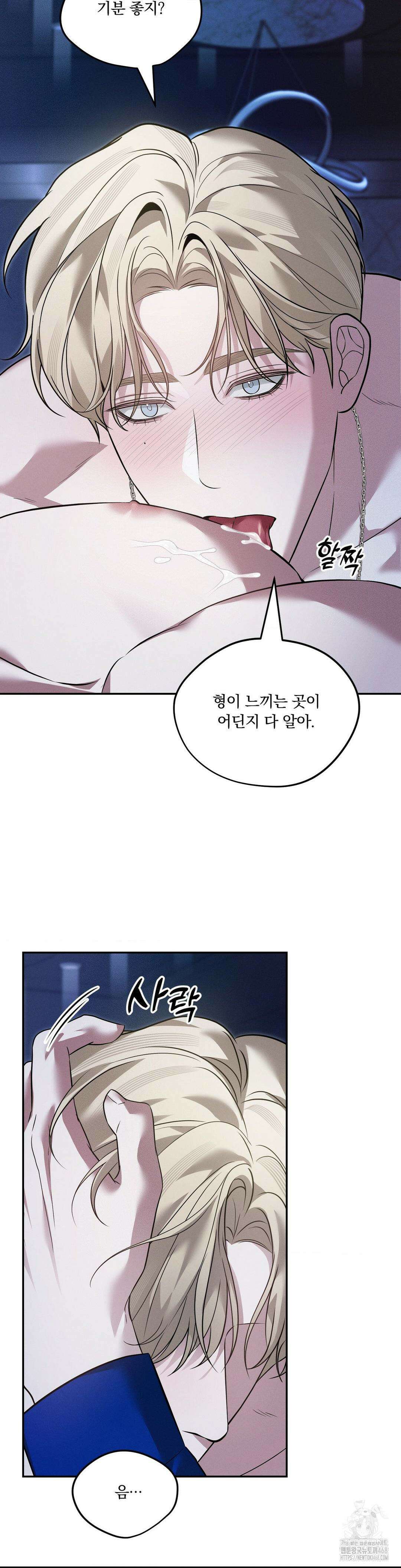 오프리쉬 20화 18